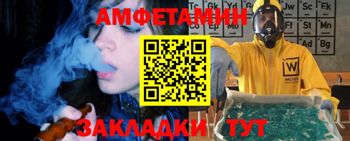 Amphetamine  АМФ  Домодедово  Вход с VPN  АМФЕТАМИН Розовый 