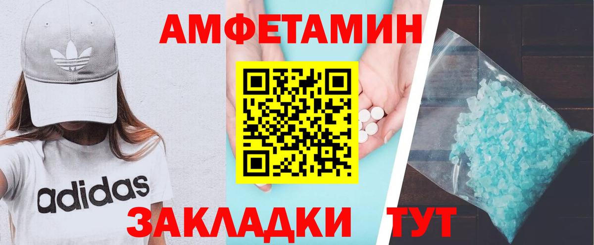 АМФЕТАМИН 97% Домодедово