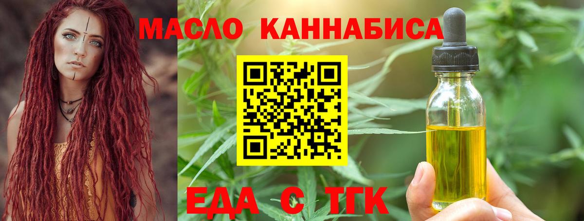 Cannafood конопля  Вход с VPN  Домодедово 