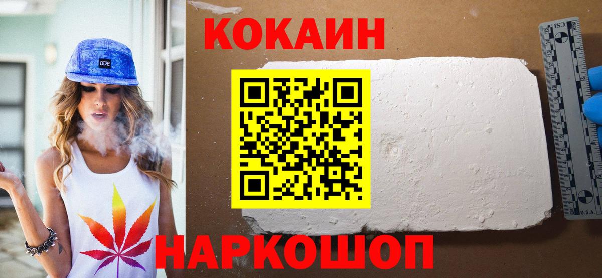 цены   Вход с VPN  Домодедово  COCAIN Колумбийский  Кокаин Боливия  КОКАИН 