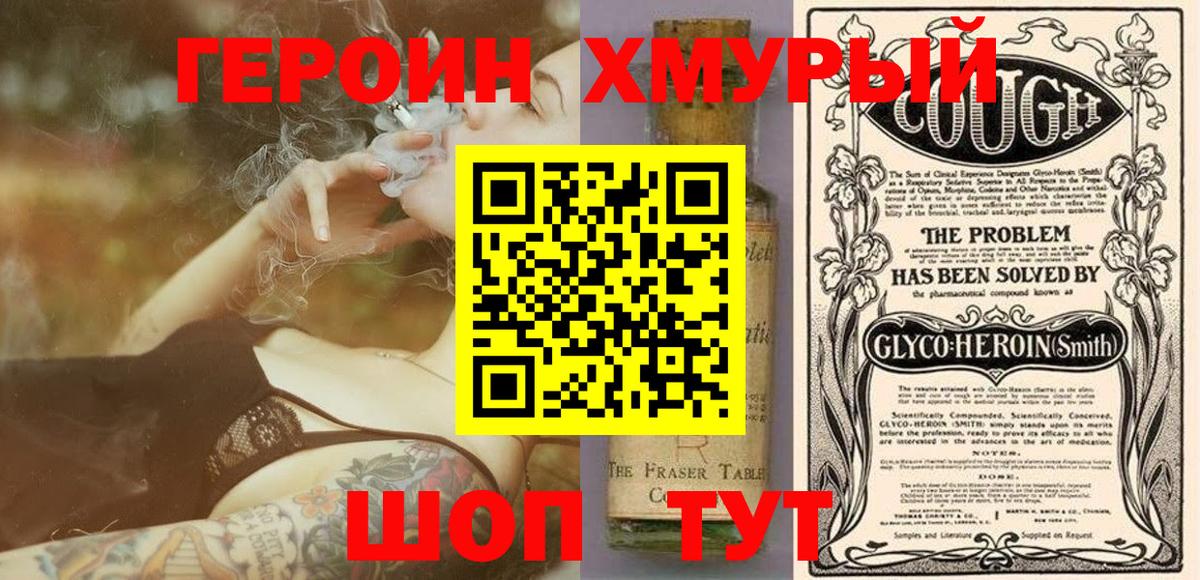 Героин Афган  ГЕРОИН  Домодедово  Вход с VPN 