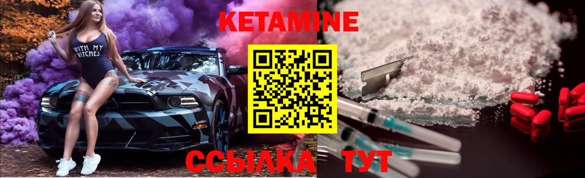Домодедово  КЕТАМИН VHQ  Вход с VPN 
