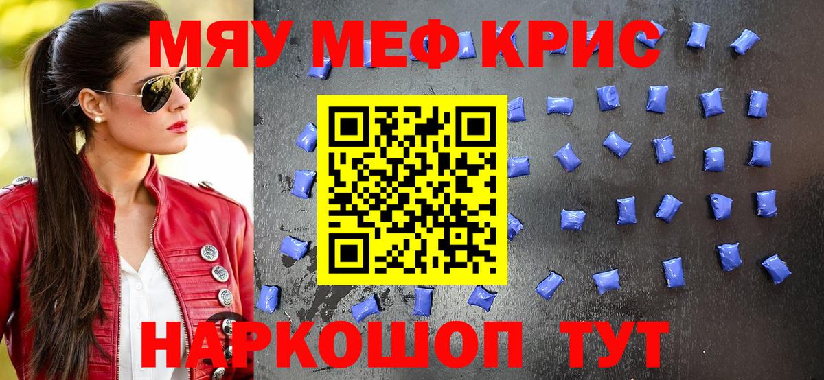 Меф  Домодедово