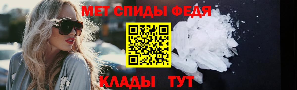 МЕТАМФЕТАМИН пудра  Вход с VPN  Метамфетамин  Домодедово 