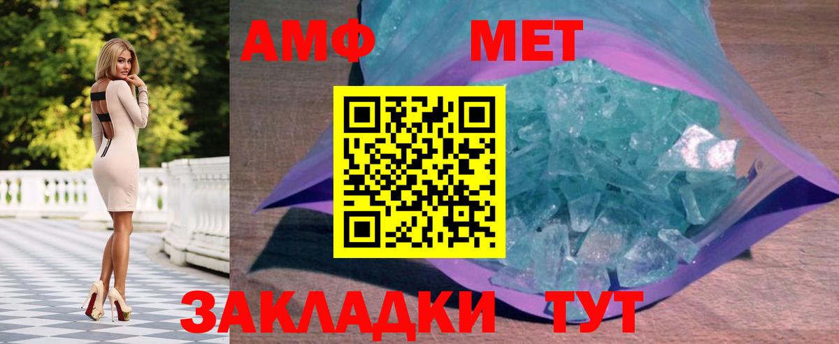 Метамфетамин винт Домодедово
