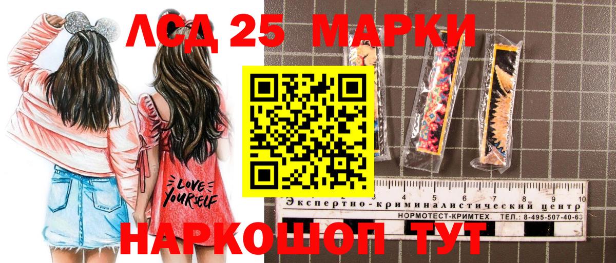Марки 25I-NBOMe 1,5мг  Вход с VPN  Домодедово  Марки NBOMe  Марки 25I-NBOMe 1,5мг 