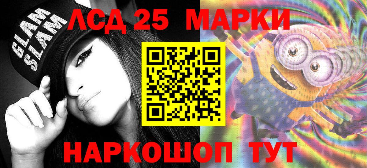 Марки NBOMe 1,5мг Домодедово