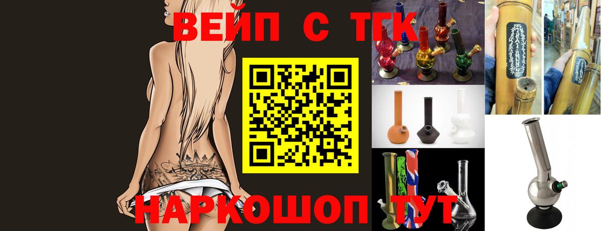Дистиллят ТГК THC oil  где купить наркоту  Домодедово  ТГК вейп с тгк  Вход с VPN 