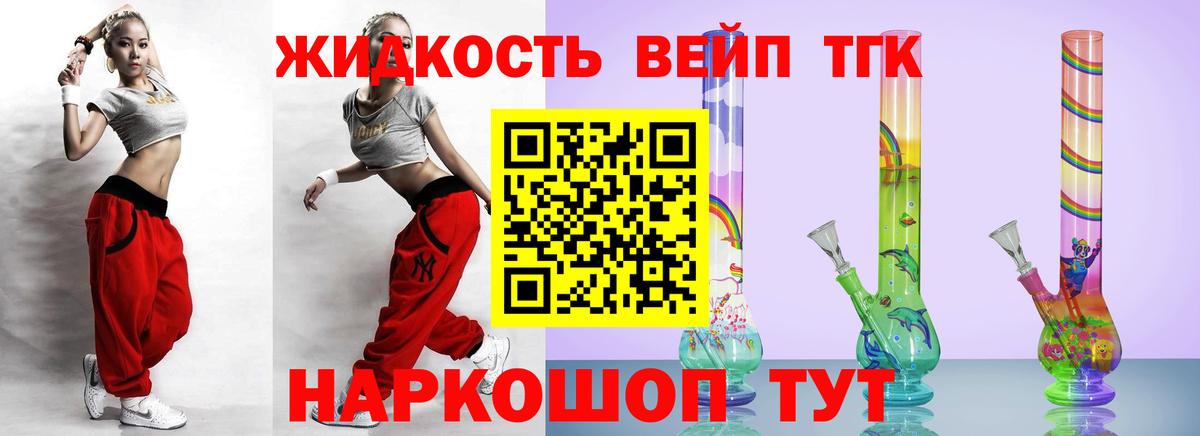 ТГК гашишное масло Домодедово
